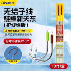 Jiuyan Knotless Carp and Bighead Carp New Kanto Sub-Line Double Hook Special Line Protector for Silver Carp, Finished Sub-Line Fishing Gear Jiuyan Knotless Carp and Bighead Carp New Kanto Sub-Line Double Hook Special Line Protector for Silver Carp, Finished Sub-Line Fishing Gear