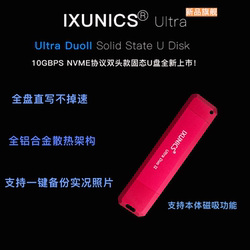 Ixunics Dual-Head 2t 4t Solid-State U Disk Hard Drive Magnetic Nvme Protocol Win to Go 1t Thunderbolt 4 Ixunics Dual-Head 2t 4t Solid-State U Disk Hard Drive Magnetic Nvme Protocol Win to Go 1t Thunderbolt 4