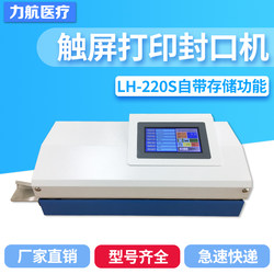 Medical Sealing Machine, Fully Automatic Sterilization Bag Sealing Machine, Supply Room Dental Operating Room with Printing Sealing Machine Medical Sealing Machine, Fully Automatic Sterilization Bag Sealing Machine, Supply Room Dental Operating Room with Printing Sealing Machine