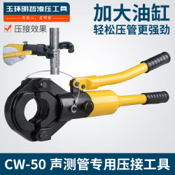 Mingzhe Cw-50 Sound Pipe Clamping Pliers, Pipe Clamping Pliers for 45, 54, 57, 60 Water Pipes, Double-Slot Hydraulic Pliers Mingzhe Cw-50 Sound Pipe Clamping Pliers, Pipe Clamping Pliers for 45, 54, 57, 60 Water Pipes, Double-Slot Hydraulic Pliers