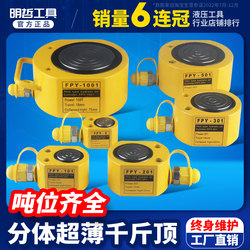 Ultra-Thin Hydraulic 0kg Top Separate Type 0kg Top Hydraulic Cylinder 5T20T30T50T100T200 Ton Extended Type Ultra-Thin Hydraulic 0kg Top Separate Type 0kg Top Hydraulic Cylinder 5T20T30T50T100T200 Ton Extended Type