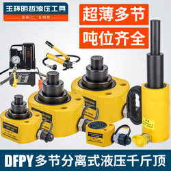 Multi-Section Hydraulic 0kg Ton Electric 0kg Ton Separate Type Dfpy-10T 20t 30t 50t 100t Ultra-Thin Multi-Section Hydraulic 0kg Ton Electric 0kg Ton Separate Type Dfpy-10T 20t 30t 50t 100t Ultra-Thin