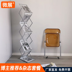 A4 Aluminum Alloy Exhibition Popular Folding Document Rack Floor-Standing Used Magazine Book Newspaper Promotional Display Rack A4 Aluminum Alloy Exhibition Popular Folding Document Rack Floor-Standing Used Magazine Book Newspaper Promotional Display Rack