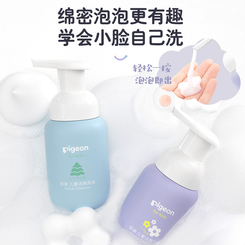 Beiqin アミノ酸 弱酸性 洗顔料 子供用 - 敏感肌用 バブル