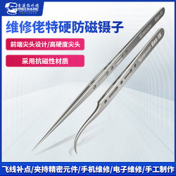 Repair man stainless steel curved extra hard antimagnetic tweezers Repair man stainless steel curved extra hard antimagnetic tweezers