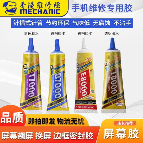 Repairman sticks apple screen glue border sealant mobile phone middle frame shift screen black glue gelatin water
Repairman sticks apple screen glue border sealant mobile phone middle frame shift screen black glue gelatin water