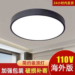 110V Three-Proof Ceiling Light Led Round Waterproof Bathroom Balcony Bedroom Kitchen Bathroom Light Aisle Corridor Light 110V Three-Proof Ceiling Light Led Round Waterproof Bathroom Balcony Bedroom Kitchen Bathroom Light Aisle Corridor Light