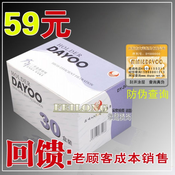 DAYOO-208 cigarette holder Dayang triple filter cigarette holder (filter more thoroughly) 300 anti-counterfeiting genuine product
DAYOO-208 cigarette holder Dayang triple filter cigarette holder (filter more thoroughly) 300 anti-counterfeiting genuine product