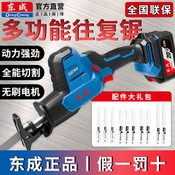 Dongcheng Saber Saw Lithium Battery Saber Saw Reciprocating Saw Electric Industrial-Grade Dongcheng Saber Saw Electric Saw for Home Use Tree Cutting Dongcheng Saber Saw Lithium Battery Saber Saw Reciprocating Saw Electric Industrial-Grade Dongcheng Saber Saw Electric Saw for Home Use Tree Cutting