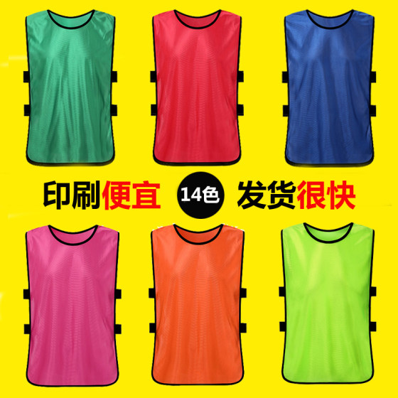 Football training vest team service group to build promotional kindergarten vest customization expansion advertising uniforms against uniforms Football training vest team service group to build promotional kindergarten vest customization expansion advertising uniforms against uniforms