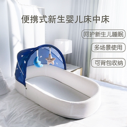 Portable Bed-In-Bed Baby Crib, Foldable Newborn Sleeping Bed, Movable Bionic Bb Bed, Anti-Pressure Portable Bed-In-Bed Baby Crib, Foldable Newborn Sleeping Bed, Movable Bionic Bb Bed, Anti-Pressure