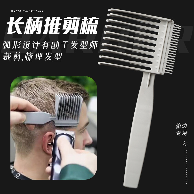 남성용 이발사 오일 빗 플랫 헤드 클리퍼 빗 미용 도구 헤어 살롱 특수 클리퍼 헤어 클리퍼 헤어 빗-