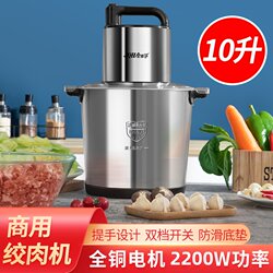 Meat Grinder 10L Large Capacity Commercial High-Power 6L Household Multifunctional Vegetable Chopper Meat Mincer Chili Grinder Stuffing Machine Meat Grinder 10L Large Capacity Commercial High-Power 6L Household Multifunctional Vegetable Chopper Meat Mincer Chili Grinder Stuffing Machine