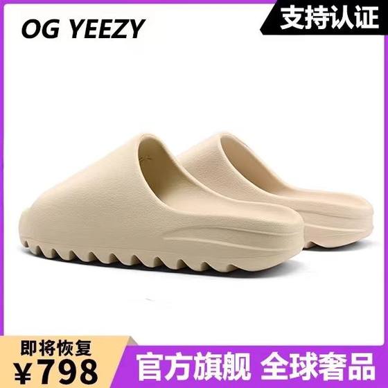 Genuine OG YEEZY Guang Coconut Slippers Sticky Feeling 2025 New Summer Men's and Women's Shoes Couple Thick Sole Flip-Flops
Genuine OG YEEZY Guang Coconut Slippers Sticky Feeling 2025 New Summer Men's and Women's Shoes Couple Thick Sole Flip-Flops
