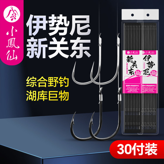 Xiaofengxian New Kanto Iseni Line Double Hook Finished Set Tied Floating Fishing Silver Carp Hook Big Body Carp Hook Big Body Genuine Fish Hook
Xiaofengxian New Kanto Iseni Line Double Hook Finished Set Tied Floating Fishing Silver Carp Hook Big Body Carp Hook Big Body Genuine Fish Hook