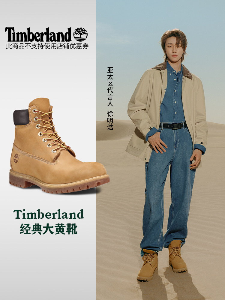 Timberland Men's Yellow Waterproof Hiking Boots 23061