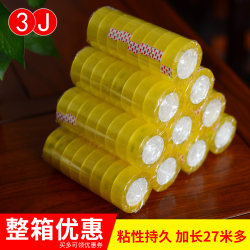 3J High-Transparency Tape, Small 1.2/1.8cm Narrow Floral Tape for Florists and Office Use, Wide Adhesive Strip, Large Wholesale Tape, Hand-Tearable Study Tape, Small Student-Use Strong Sealing Stationery Correction Tape 3J High-Transparency Tape, Small 1.2/1.8cm Narrow Floral Tape for Florists and Office Use, Wide Adhesive Strip, Large Wholesale Tape, Hand-Tearable Study Tape, Small Student-Use Strong Sealing Stationery Correction Tape