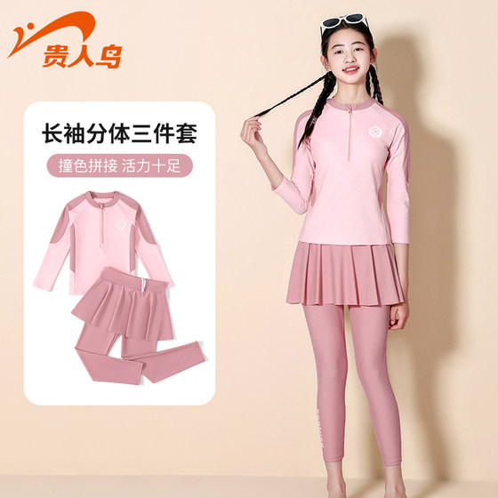 Guirenniao children's swimsuit girls middle-aged children junior high school students conservative long-sleeved trousers winter girls professional swimming suits
Guirenniao children's swimsuit girls middle-aged children junior high school students conservative long-sleeved trousers winter girls professional swimming suits
