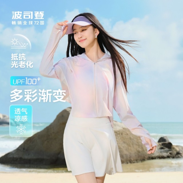 Bosideng Summer Outdoor Anti Uv Upf Thin Ice Silk Cool Feeling