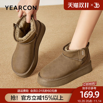 Yierkang Snow Boots Women's Fleece Thickened Warm Short Boots Casual Thick Sole Anti-Slip Northeast Cotton Shoes 2025 New Winter 
Yierkang Snow Boots Women's Fleece Thickened Warm Short Boots Casual Thick Sole Anti-Slip Northeast Cotton Shoes 2025 New Winter