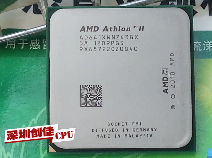 amd 速龙ii x4 641 apu 四核 x4 641 cpu fm1 接口 全新散片保1年