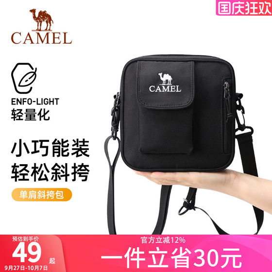 Camel crossbody bag men and women outdoor sports shoulder bag fitness bag casual mobile phone waist bag running backpack commuting
Camel crossbody bag men and women outdoor sports shoulder bag fitness bag casual mobile phone waist bag running backpack commuting