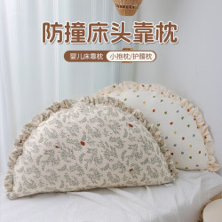 Baby Crib Headrest Anti-Collision Newborn Baby Dumpling-Shaped Large Backrest ins Style Children's Pillow Removable and Washable Baby Crib Headrest Anti-Collision Newborn Baby Dumpling-Shaped Large Backrest ins Style Children's Pillow Removable and Washable