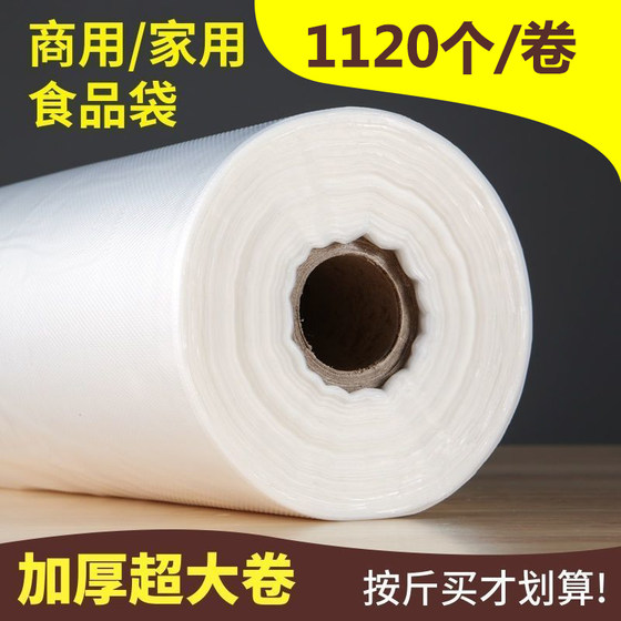 Fresh-keeping bags, food grade refrigerators, special roll bags, large and medium-sized economical supermarkets, thickened dot-break pe bags
Fresh-keeping bags, food grade refrigerators, special roll bags, large and medium-sized economical supermarkets, thickened dot-break pe bags