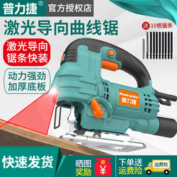 Pulijie Multifunctional Laser-Assisted Woodworking Jigsaw, Metal Cutting Saw, Fret Saw, Wire Saw, Household Power Tool Pulijie Multifunctional Laser-Assisted Woodworking Jigsaw, Metal Cutting Saw, Fret Saw, Wire Saw, Household Power Tool
