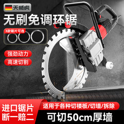 High-Frequency Brushless Ring Saw, New High-Power Concrete Wall Cutting Machine, Special Cutting Machine for Steel Bar Cement and Red Brick Walls High-Frequency Brushless Ring Saw, New High-Power Concrete Wall Cutting Machine, Special Cutting Machine for Steel Bar Cement and Red Brick Walls