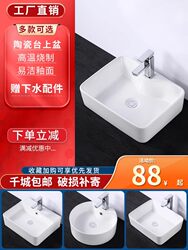 Light Luxury Countertop Ceramic Washbasin Square Washbasin Balcony Single Basin Round Basin Household Basin Light Luxury Countertop Ceramic Washbasin Square Washbasin Balcony Single Basin Round Basin Household Basin