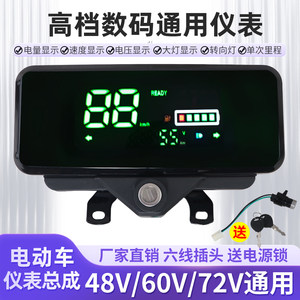Electric tricycle dashboard 48v60v72V general electric vehicle LCD instrument assembly power meter odometer 
Electric tricycle dashboard 48v60v72V general electric vehicle LCD instrument assembly power meter odometer