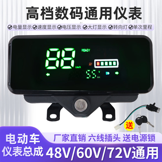 Electric tricycle dashboard 48v60v72V general electric vehicle LCD instrument assembly power meter odometer
Electric tricycle dashboard 48v60v72V general electric vehicle LCD instrument assembly power meter odometer