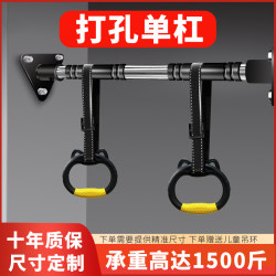 Perforated Pull-Up Bar for Home Use, Wall-Mounted Pull-Up Bar, Indoor Door-Mounted Single Bar, Children's Hanging Rings, Home Fitness Equipment for Kids Perforated Pull-Up Bar for Home Use, Wall-Mounted Pull-Up Bar, Indoor Door-Mounted Single Bar, Children's Hanging Rings, Home Fitness Equipment for Kids