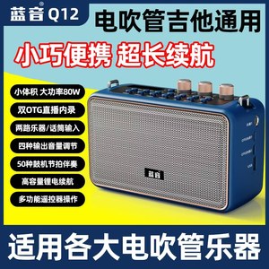 2025 new blue sound Q12 hair tube speaker Yajia Roland Hua Meimei Miaopin Bluetooth recording 80W speaker 
2025 new blue sound Q12 hair tube speaker Yajia Roland Hua Meimei Miaopin Bluetooth recording 80W speaker