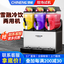 Channeng Snow Melting Machine, Commercial Double-Cylinder Slurry Machine, Cold Drink Machine, Three-Cylinder Snow Machine, Smoothie Machine, Juice Machine, Beverage Machine Channeng Snow Melting Machine, Commercial Double-Cylinder Slurry Machine, Cold Drink Machine, Three-Cylinder Snow Machine, Smoothie Machine, Juice Machine, Beverage Machine