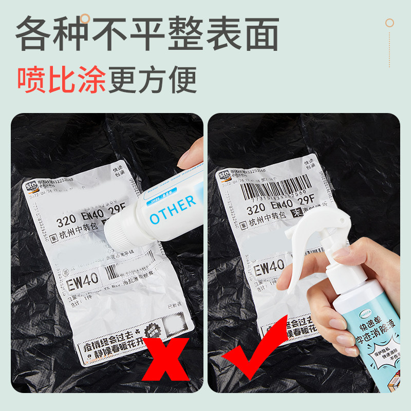 감열지 수정액 스프레이 특급전표 정보제거기 기밀씰 롤러 얼룩 및 커버로 개인정보 보호 언박싱 특급코딩펜 누수방지 커버 및 글자제거 -