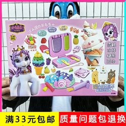 Wa049033Wb Pretend Play Little Pony Filly Playdough Toy DIY Making Candy Ice Cream Ice Popsicle Amusement Park Wa049033Wb Pretend Play Little Pony Filly Playdough Toy DIY Making Candy Ice Cream Ice Popsicle Amusement Park