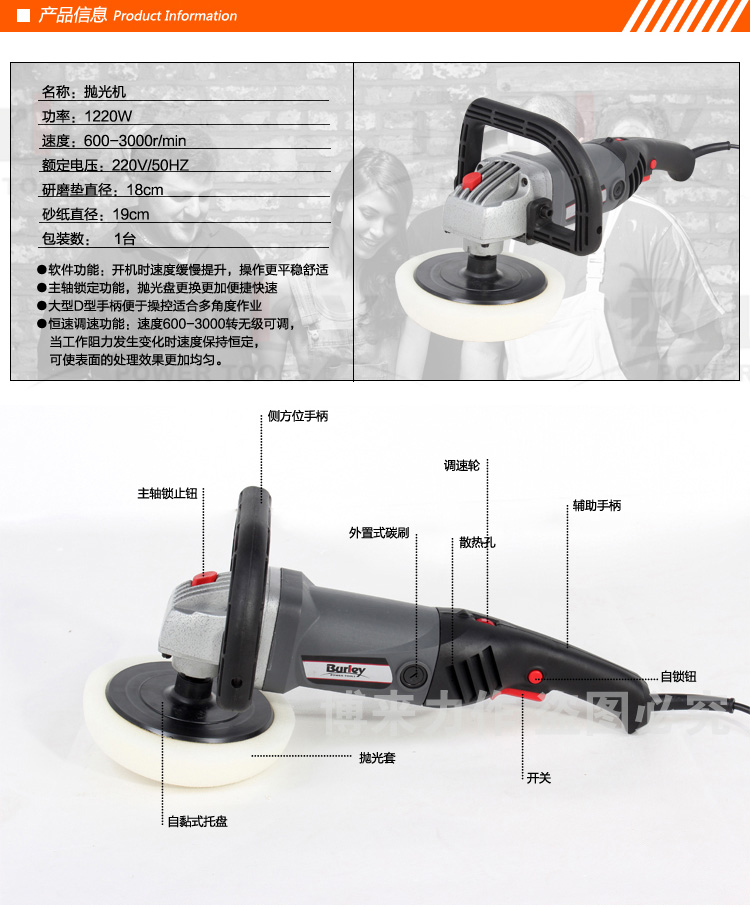 博来 汽车抛光机220V 地板打蜡抛光封釉一体机 BOSCH 博世代工厂高清图片