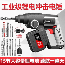 Wireless rechargeable electric hammer For Home multifunctional light impact drill Lithium electric drill concrete electric screwdriver Wireless rechargeable electric hammer For Home multifunctional light impact drill Lithium electric drill concrete electric screwdriver
