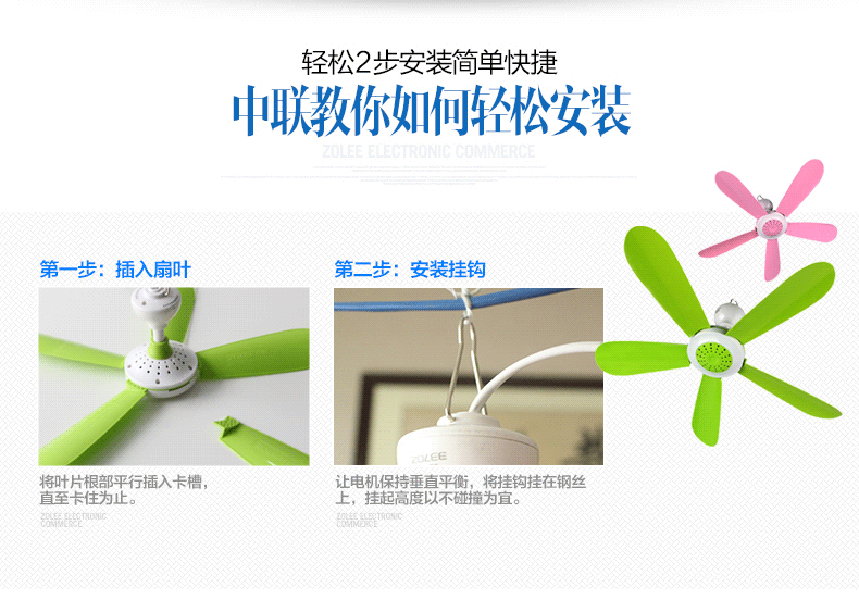 [送5米线]中联小吊扇 迷你静音微风 蚊帐用电风扇宿舍