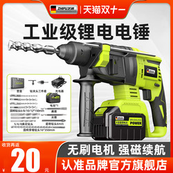 Brushless Lithium Electric Hammer, Electric Pick, Rechargeable Impact Drill for Concrete, Industrial-Grade High-Power Multi-Function Brushless Lithium Electric Hammer, Electric Pick, Rechargeable Impact Drill for Concrete, Industrial-Grade High-Power Multi-Function