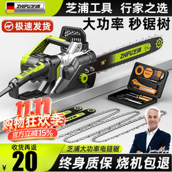 Electric Chainsaw for Home Use, Small Handheld Logging Saw, 220V Plug-In Electric Saw, Special Chain Saw for Cutting Trees Electric Chainsaw for Home Use, Small Handheld Logging Saw, 220V Plug-In Electric Saw, Special Chain Saw for Cutting Trees