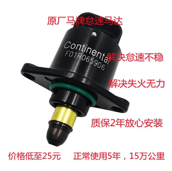 Adapted to Buick Kaiyue idle motor original landscape 
Adapted to Buick Kaiyue idle motor original landscape