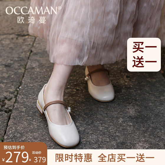 OCCAMAN new Chinese style flat sole soft sole small leather shoes shallow mouth single shoes lambskin thick heel small fragrant style Mary Zhen women's shoes
OCCAMAN new Chinese style flat sole soft sole small leather shoes shallow mouth single shoes lambskin thick heel small fragrant style Mary Zhen women's shoes