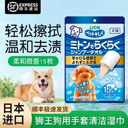 Japan imported Lion King dog gloves wet wipes no-wash Japan imported Lion King dog gloves wet wipes no-wash