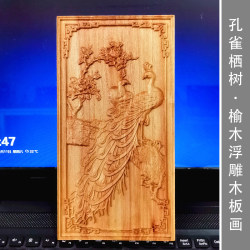 New Chinese style relief elm traditional wood panel painting New Chinese style relief elm traditional wood panel painting