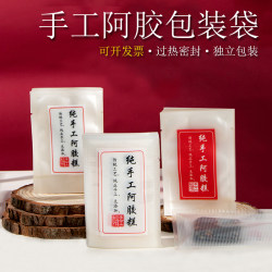 Handmade Donkey-Hide Gelatin Cake Packaging Bag, Donkey-Hide Gelatin Cake Self-Sealing Small Bag, Textured Vacuum Bag, LAOSHU Solid Essence Paste Sealing Bags Handmade Donkey-Hide Gelatin Cake Packaging Bag, Donkey-Hide Gelatin Cake Self-Sealing Small Bag, Textured Vacuum Bag, LAOSHU Solid Essence Paste Sealing Bags