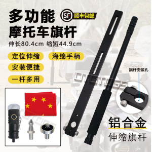 Motorcycle telescopic aluminum alloy Gaosida flagpole 360 camera gopro camera multi-function selfie expansion
 Motorcycle telescopic aluminum alloy Gaosida flagpole 360 camera gopro camera multi-function selfie expansion
