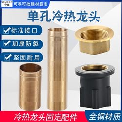 Single-Hole Hot and Cold Kitchen Sink Faucet Fixing Foot Fixing Cap Extended Screw Nut Base Copper Fittings Single-Hole Hot and Cold Kitchen Sink Faucet Fixing Foot Fixing Cap Extended Screw Nut Base Copper Fittings